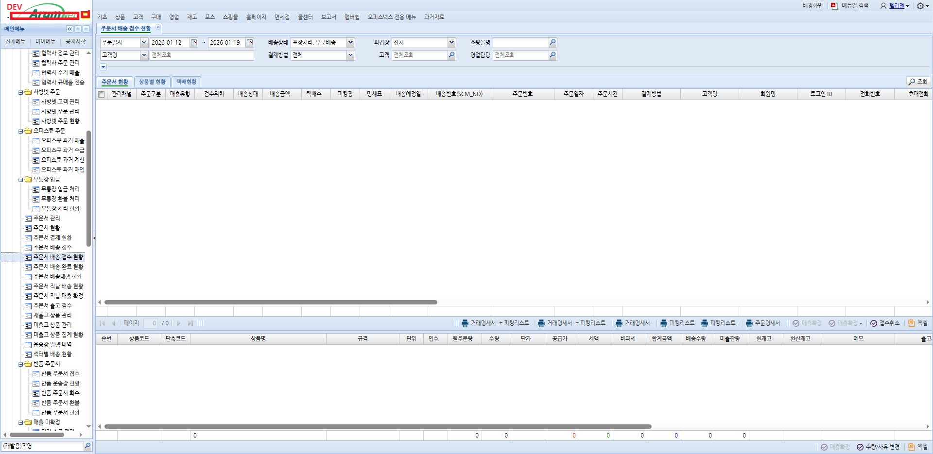 대용량 데이터 처리 기술